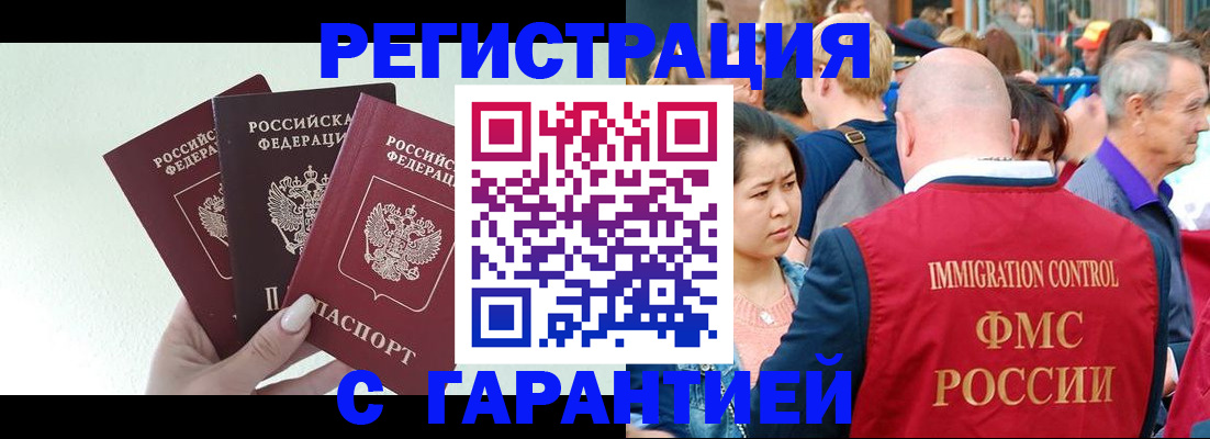 временная регистрация для всех в Тюменской области