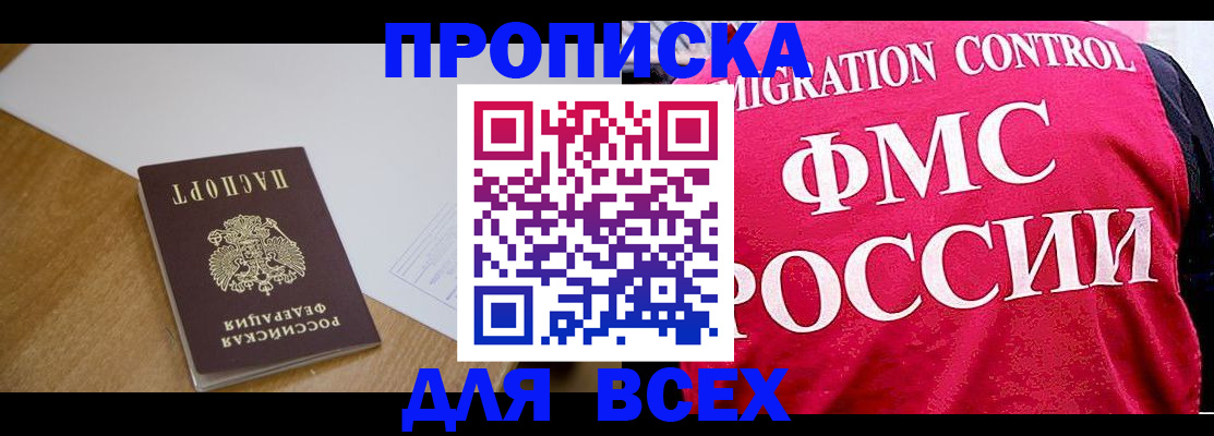 прописка 2025 в Тюменской области