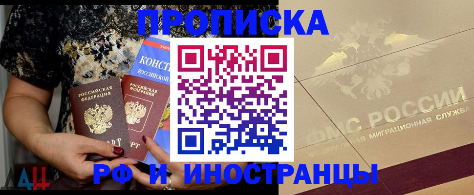 прописка регистрация в Тюменской области