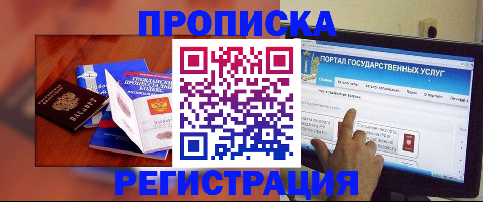 временная регистрация для всех в Тюменской области