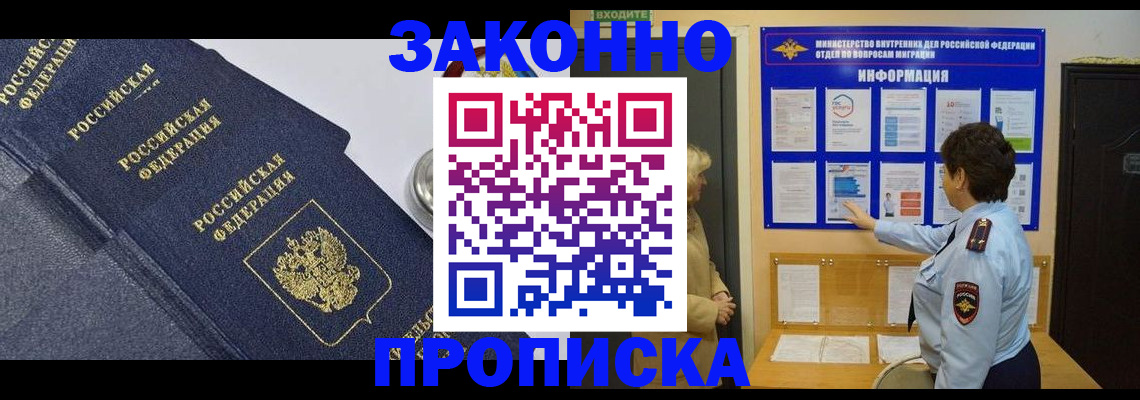 временная регистрация в Тюменской области