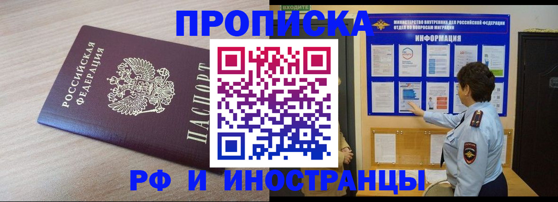 временная регистрация поиск в Тюменской области